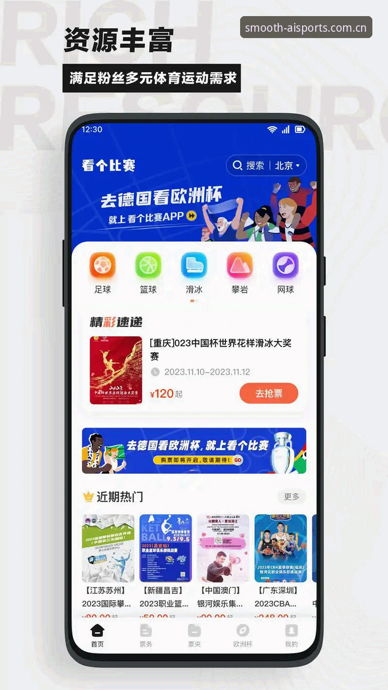 爱体育APP下载推荐 爱体育APP下载推荐实用指南:从安装到流畅看赛事的完整路径