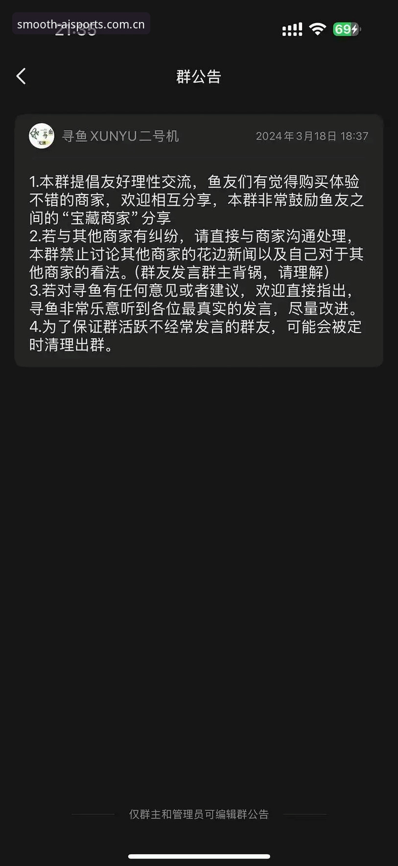 周四晚上十一点，用户王磊在群里发了一条消息：“赛事数据转半天圈圈，根本进不去，谁跟我一样？”配图是手机屏幕上那个永远停在80%的加载环。这条消息炸出了十七个同款遭遇的回复——有人网络满格仍旧卡住，有人清理完缓存依旧无解，还有人换了设备试验仍旧失效。问题很小，但恰好卡在最痒的部位：想看的数据就摆在界面轮廓里，指尖却始终叩不开那扇门。